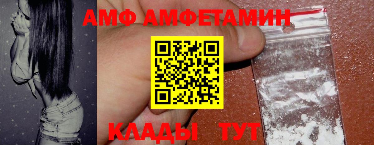 АМФ VHQ Елизово