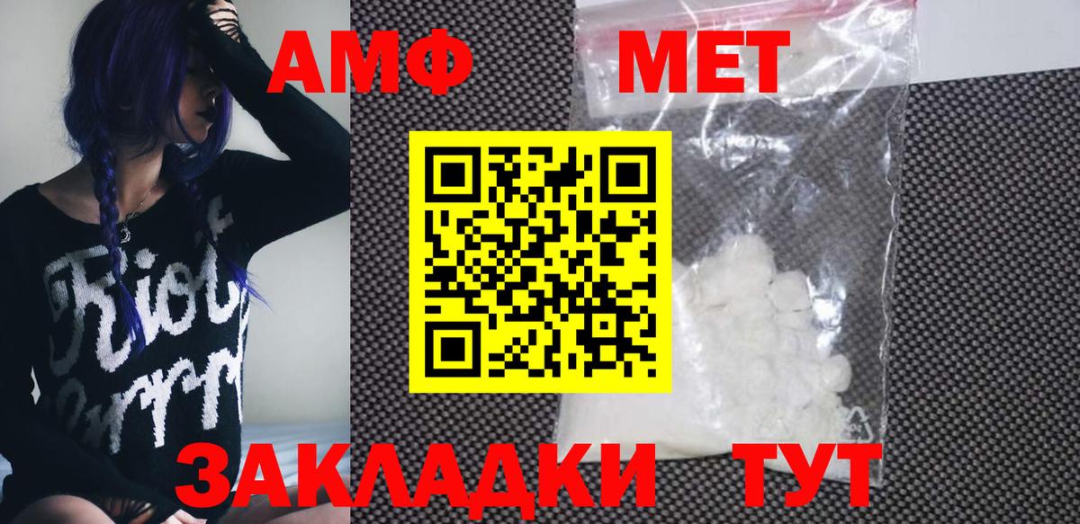 Елизово  Amphetamine  АМФ  Вход с VPN  Amphetamine VHQ 
