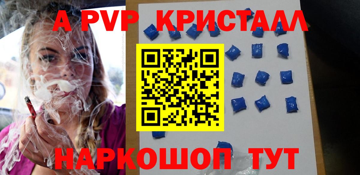 Alpha PVP VHQ Елизово