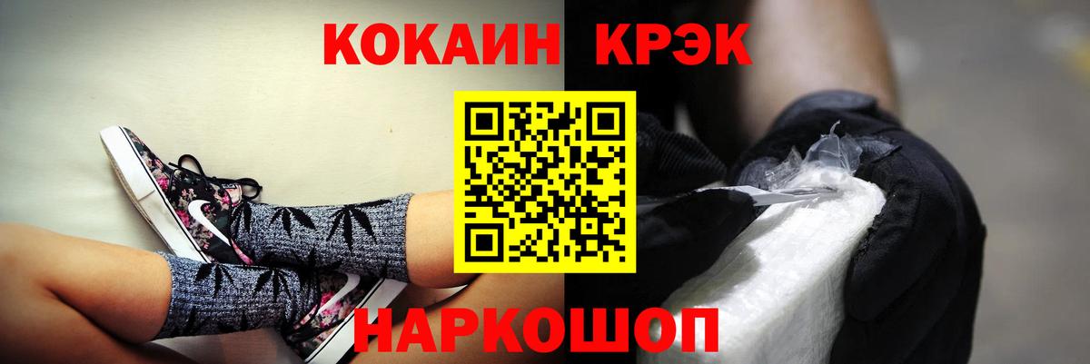 Кокаин 97%  Вход с VPN  Cocaine 97%  Елизово 
