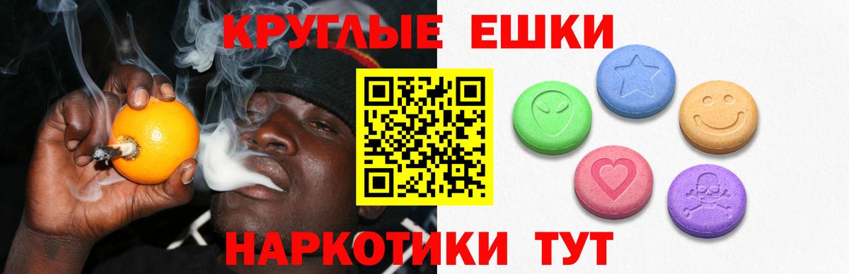 ЭКСТАЗИ 280 MDMA Елизово