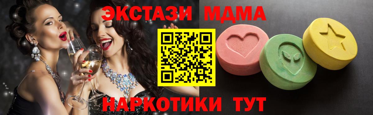 Ecstasy XTC  закладка  ЭКСТАЗИ  Елизово  Вход с VPN 