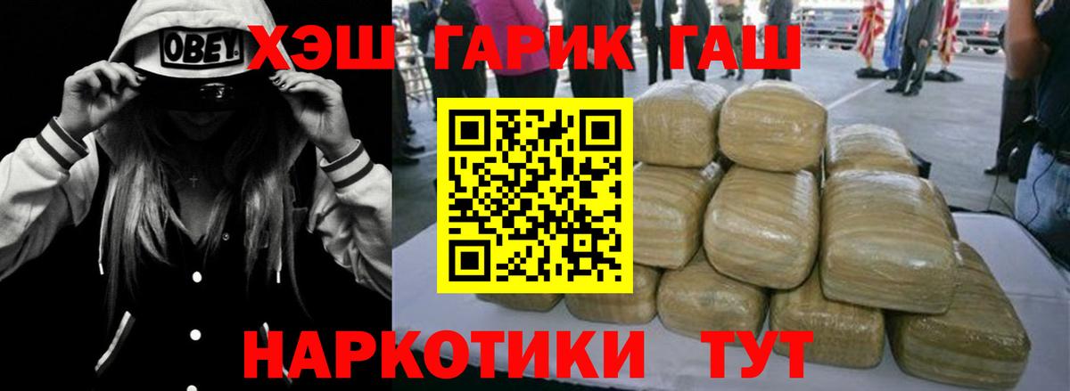 ГАШИШ гарик  Гашиш 40% ТГК  Елизово  Вход с VPN 