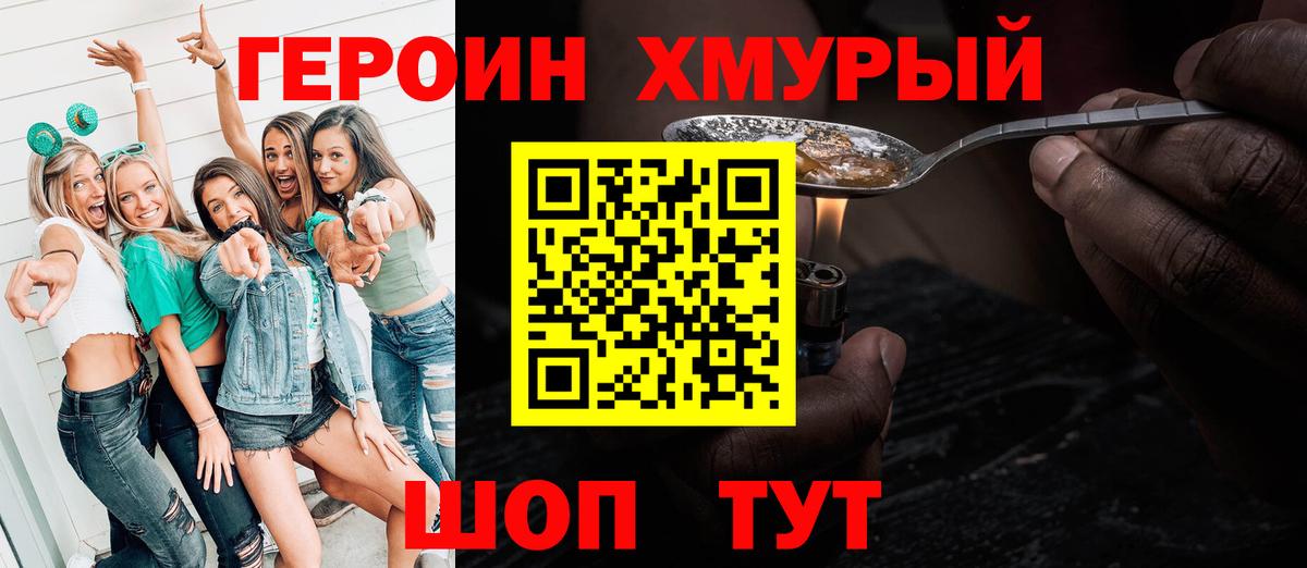 Героин Афган  Вход с VPN  Елизово 