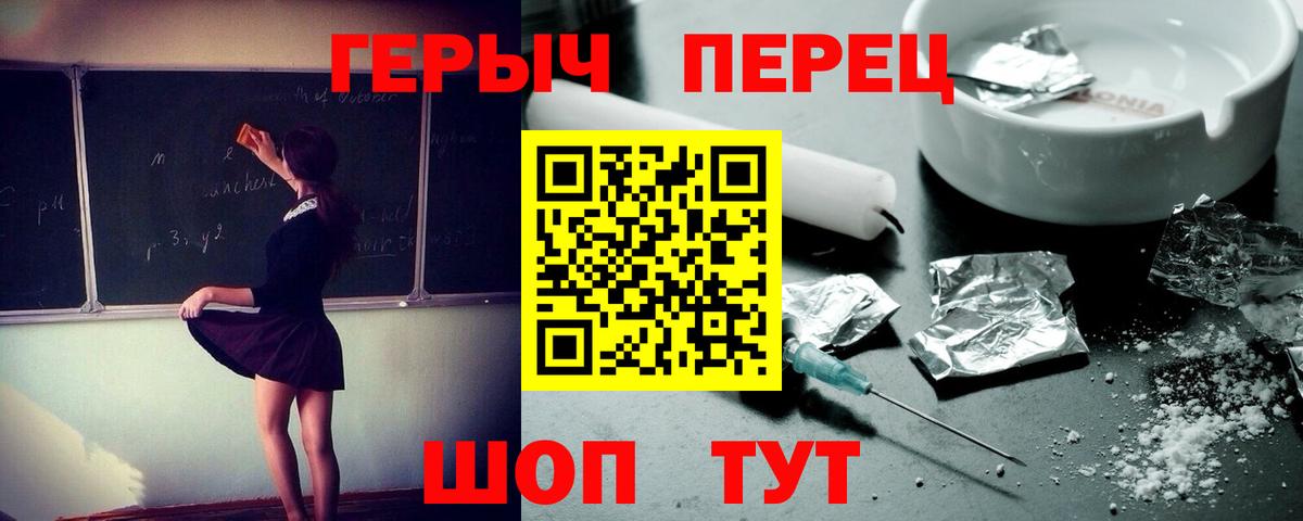 Героин Heroin Елизово