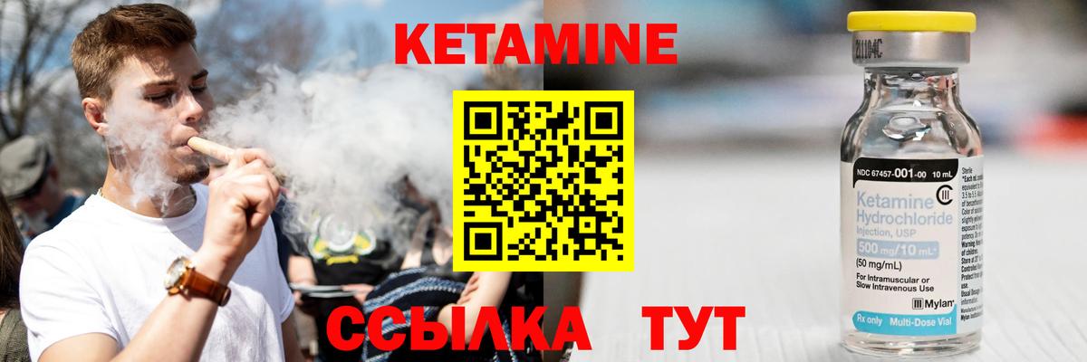 КЕТАМИН VHQ  Вход с VPN  Елизово 