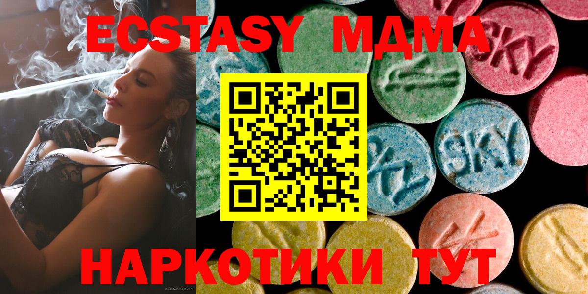 МДМА молли Елизово