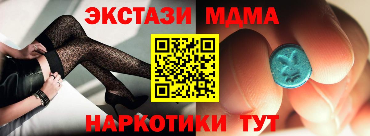 Елизово  MDMA кристаллы  Вход с VPN 