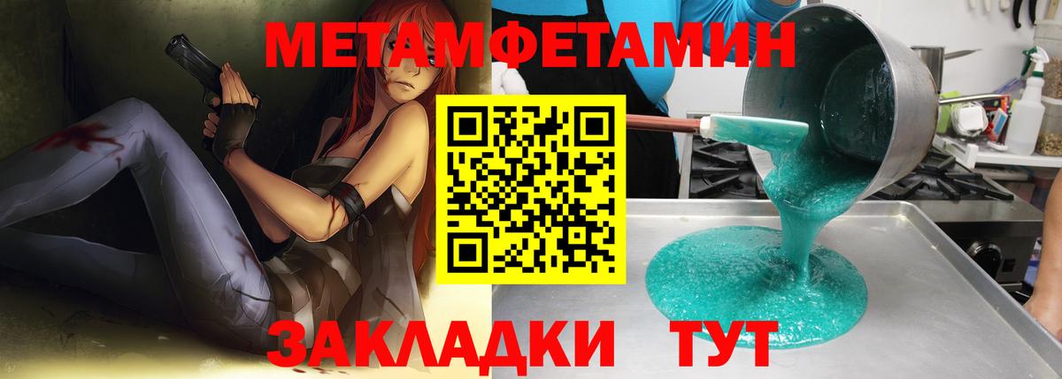 Метамфетамин мет  Вход с VPN  Метамфетамин мет  Елизово 