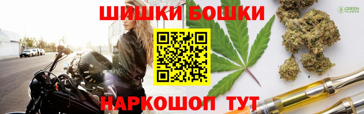 Бошки Шишки White Widow Елизово
